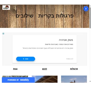 פרגולות בקריות - שילובים - פרגולות בקריות דקים בקריות