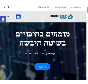 ו.נ. בנדיק בע״מ ביצוע תכנון ניהול ואספקת חומר חיפוי