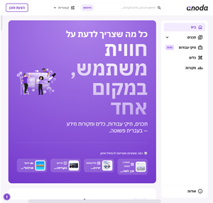 anoda - כל הידע על חווית משתמש במקום אחד