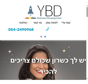 יערית בן דוד