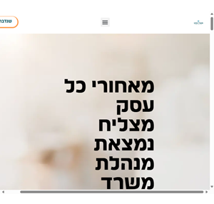 משרד החוץ - מירי וידר - מנהלת המשרד שלך - משרד החוץ