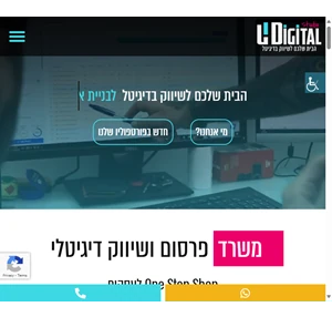 משרד פרסום ושיווק דיגיטלי סוכנות פרסום בדיגיטל - u digital