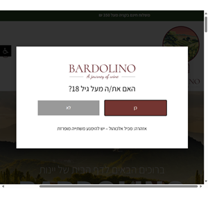ברדולינו מסע היין שלך bardolino ילקוט יינות איכות