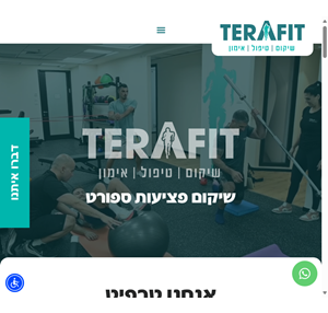 terafit - קליניקה לאימון טיפול ושיקום פציעות ספורט בפתח תקווה