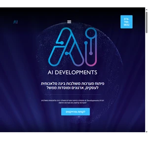 ai developments