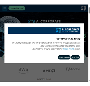 מרכז מידע של ai corporate ai corporate