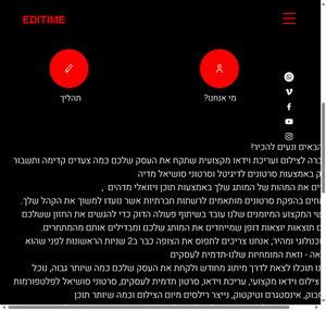 editime סרטון תדמית לעסקים