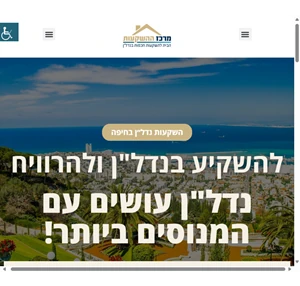 מרכז ההשקעות - מרכז ההשקעות