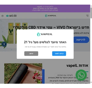 חנות מאיידים מוצרים מובחרים לקנייה vape il ישראל