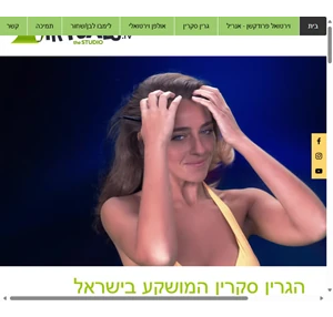 חניה חינם virtuals.tv וירטואלס תל אביב יפו