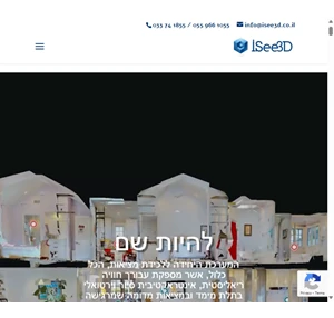 isee3d סיור וירטואלי matterport 3d - isee3d סיור וירטואלי