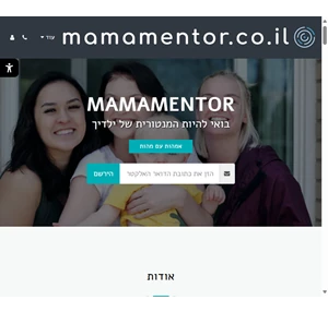 mamamentor.co.il - mamamentor