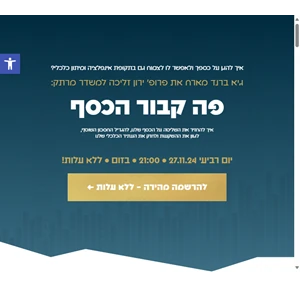 מטרות פיננסיות מטרות