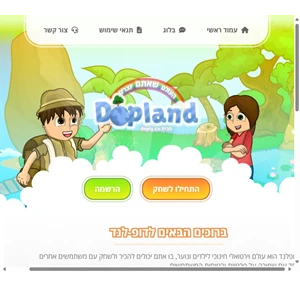 dopland