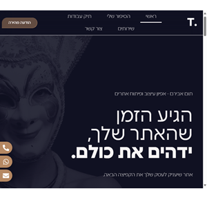 בניית אתרים שהם לא פחות מיצירות אומנות -tomaviram.co.il