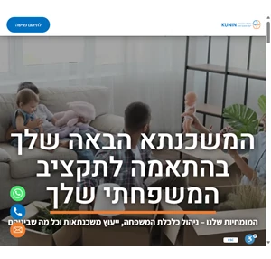 איגור קונין - ייעוץ לכלכלת המשפחה ומשכנתאות - קונין