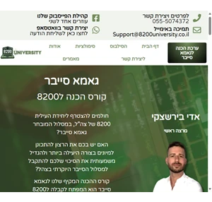 8200university קורס גאמא סייבר והכנה ל8200 הדרך להצלחה