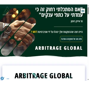 arbitrage global - arbitrage global - wealth management