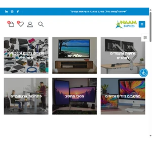 נאמ אקספרס - החנות