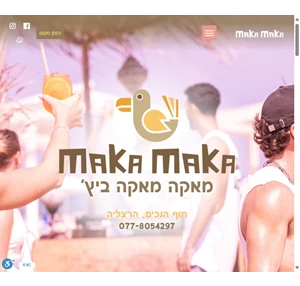 מאקה מאקה ביץ