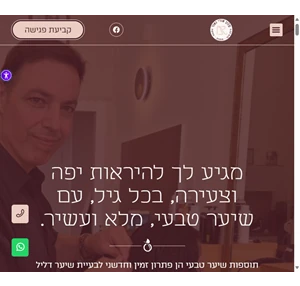 אודי נאור סלון עיצוב שיער תוספות שיער החלקות גוונים צבע תספורות