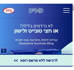 כצט - טונייט ולישון