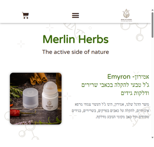 merlin herbs - merlin herbs אמירון