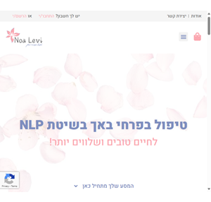 טיפול בפרחי באך בשיטת nlp החדשנית של - נועה לוי