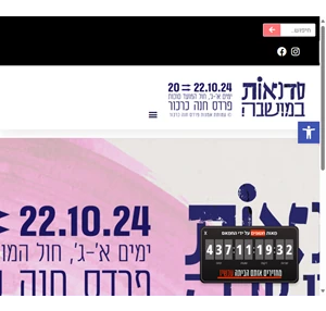 סדנאות במושבה 2024