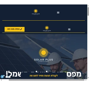 סולר פלוס אנרגיה ירוקה סולר פלוס התקנת לוחות סולרים