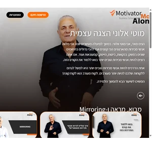 בית הספר הדיגיטלי לעסקים - motivator