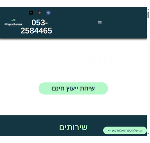 פיזיותרפיסט בתל אביב לטיפול בפציעות אורתופדיות וכאב - פיזיו הום