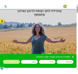 הדרך לחיים ללא כאב להשתחרר מכאבים פיזיים ורגשיים. תכנות מחדש של המוח שימוש בתדרי ריפוי עוצמתיים המועברים גם באמצעות צלילים