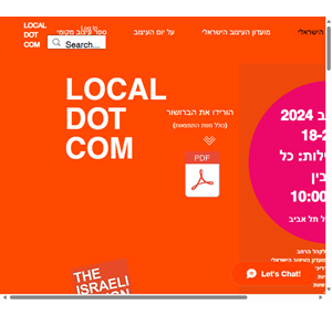 יום העיצוב הישראלי local dot com