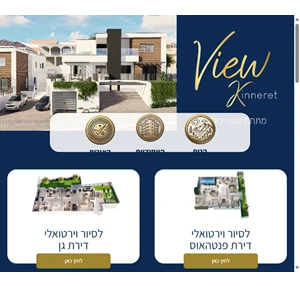 נוף כנרת צפת view kinneret safed נוף כנרת צפת view kinneret safed