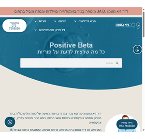 positive beta