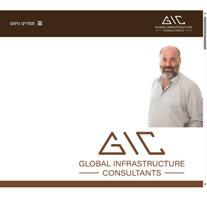 gic global infrastructure consultants