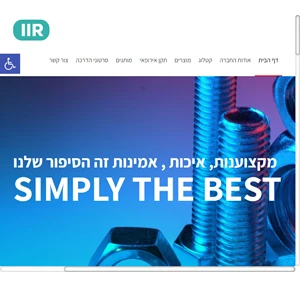 iir ltd - ייבוא ושיווק ברגים דיבלים - מאושרי תקן אירפאי