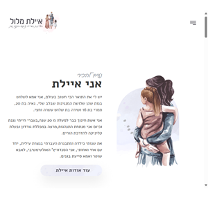 איילת מלול הדרכת הורים וניתוח התנהגות