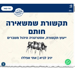 סטמפה - תקשורת שמשאירה חותם - סטמפה - תקשורת שמשאירה חותם