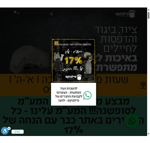 פילבוקס - הבית של החיילים