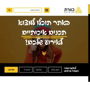 תוכן לאירועים - אטרקציות סדנאות קונספטים ועוד.