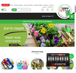 ינשוף מרקט- ייבוא וייצור מוצרי הדברה ומוצרים לבית ולגן - מוצרים לבית ולגן מוצרי הדברה