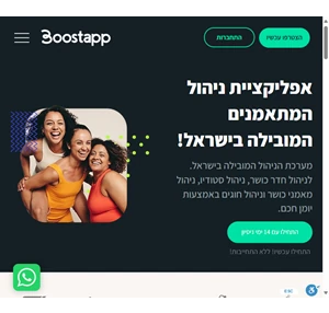 בוסטאפ boostapp ניהול מתאמנים