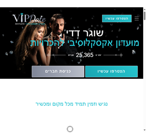 שוגר דדי היכרות מפנקת שמביאה קשרים ייחודיים - vipdate