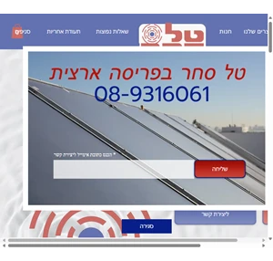 טל סחר קולטים חיל השריון 90 tel aviv-yafo israel