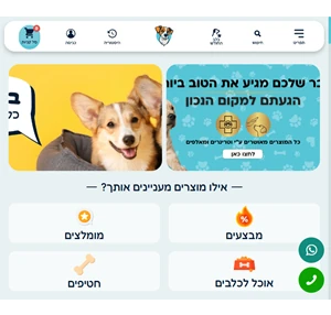 בארק פארק - חנות מוצרים לכלבים מוצרים מומלצים ע"י וטרינרים ומאלפים