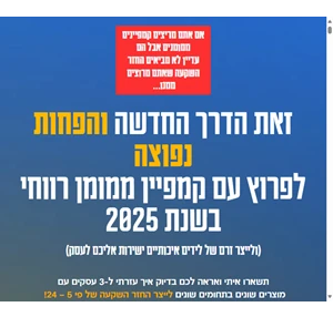 mainofferpage - דין דובניקוב - שיווק דיגיטלי