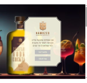 המוזג premium cocktails