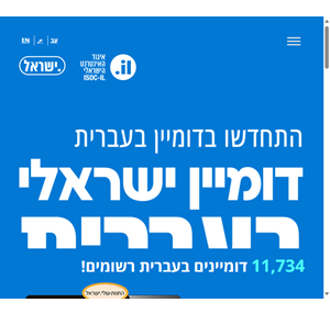 כולנו ישראל נקודה ישראל כולנו.ישראל דומיין ישראלי בעברית שמות המתחם בסיומת .ישראל